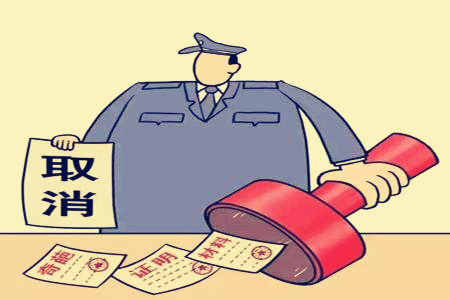 市政行業(yè)設(shè)計資質(zhì)證書變更、注銷要求